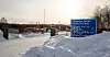 GRENSEN: Storskog er grenseovergangen mellom Norge og Russland. Den norske grensestasjonen ligger i Sør-Varanger kommune og den russiske ligger 300 meter derfra i Borisoglebsk.